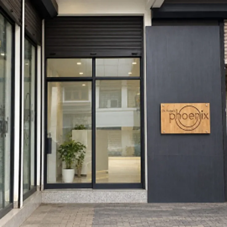 Entrance of the Phoenix clinic