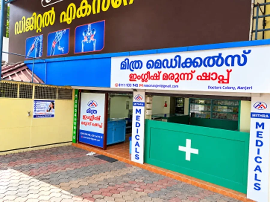 Front of Mithra Medicals pharmacy in Manjeri